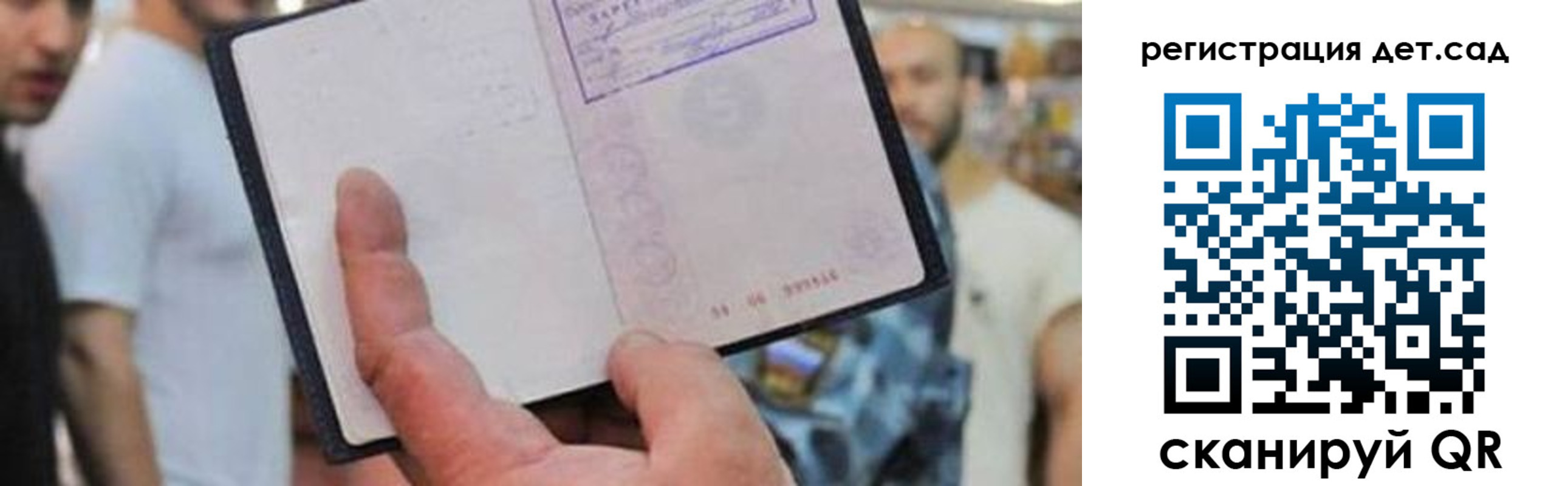 прописка паспорт в Чечне