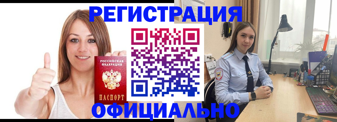 купить прописку в Чечне