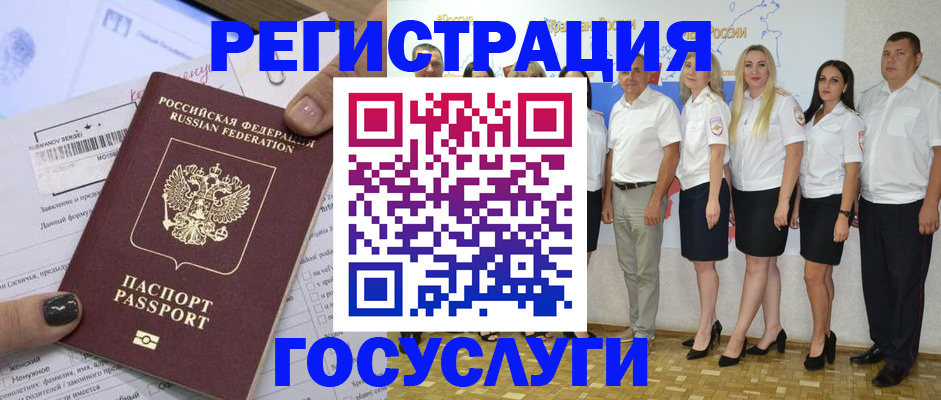 миграционный учет в Чечне