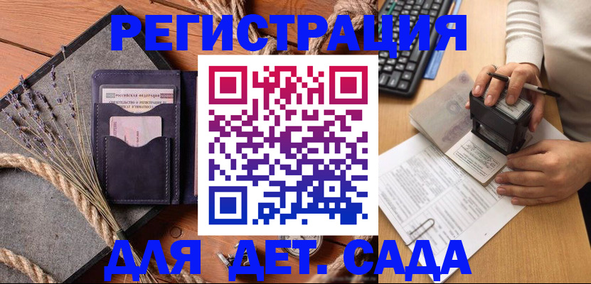 временная регистрация недорого в Чечне