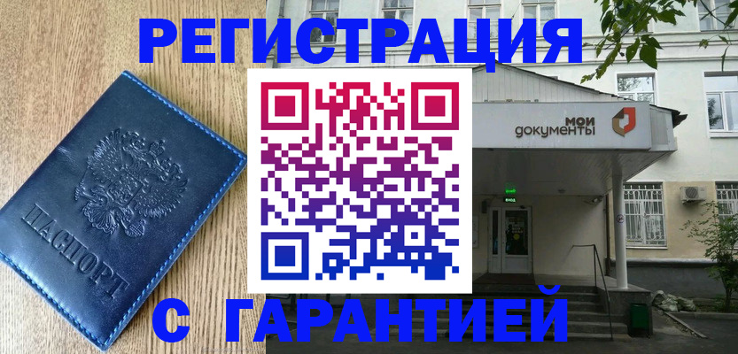 временная регистрация госуслуги в Чечне