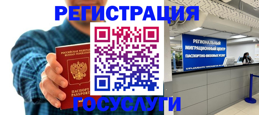 прописка от собственника в Чечне
