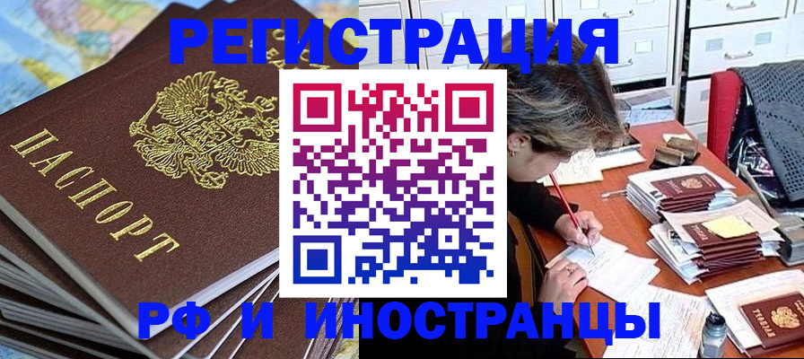 прописка гарантия в Чечне