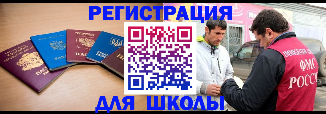 прописка от собственника в Чечне